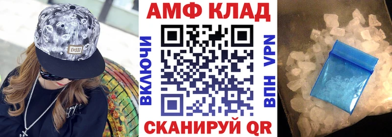 АМФЕТАМИН VHQ  Сафоново 