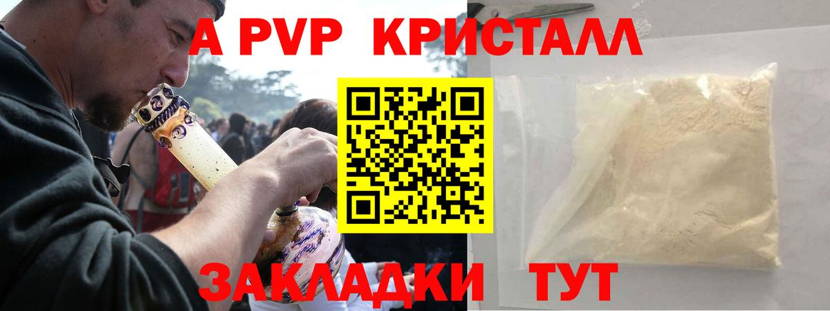 Alpha-PVP  где купить наркоту  Вход с VPN  Alpha-PVP крисы CK  Alpha PVP VHQ  Сафоново  Alpha PVP Соль 