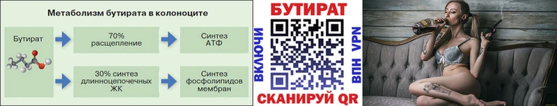 БУТИРАТ 1.4BDO  даркнет сайт  Сафоново 
