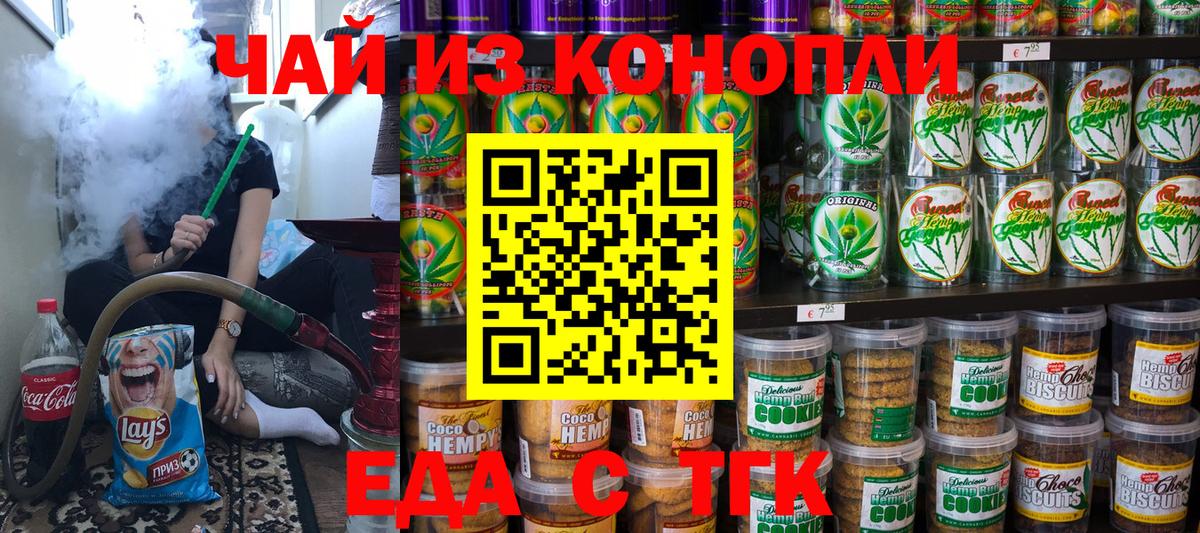 Cannafood конопля  Сафоново 
