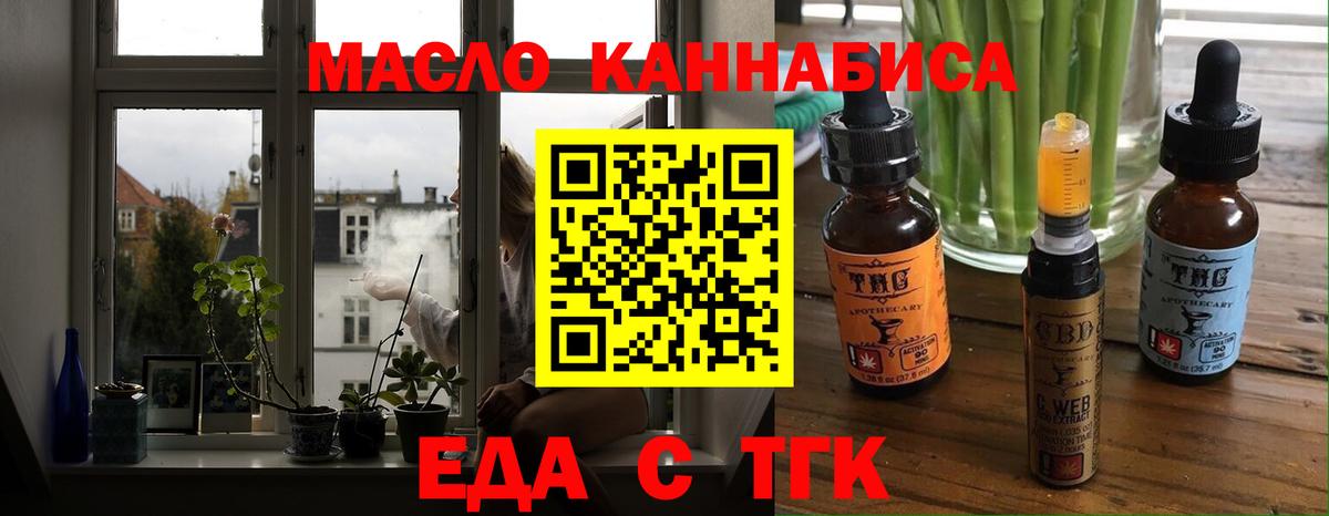 Сафоново  Canna-Cookies конопля  Вход с VPN 