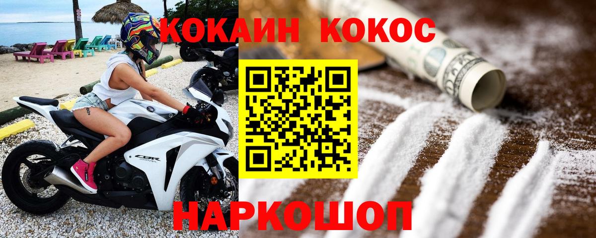 Cocaine  Кокаин FishScale  Вход с VPN  COCAIN Эквадор  Сафоново 