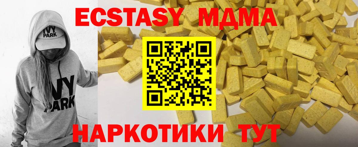 Экстази бентли  Экстази  Вход с VPN  Сафоново  Ecstasy 280мг 