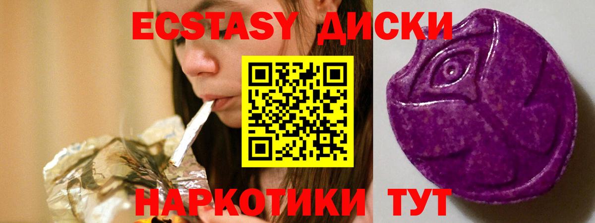 ЭКСТАЗИ MDMA Сафоново
