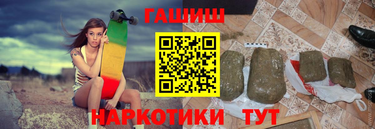 ГАШ VHQ Сафоново