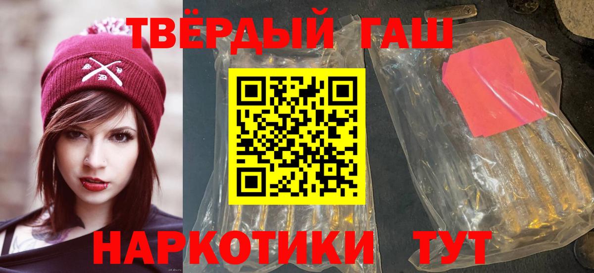 Гашиш убойный Сафоново