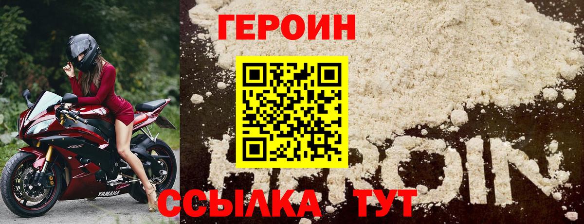 Героин афганец  Вход с VPN  Сафоново 
