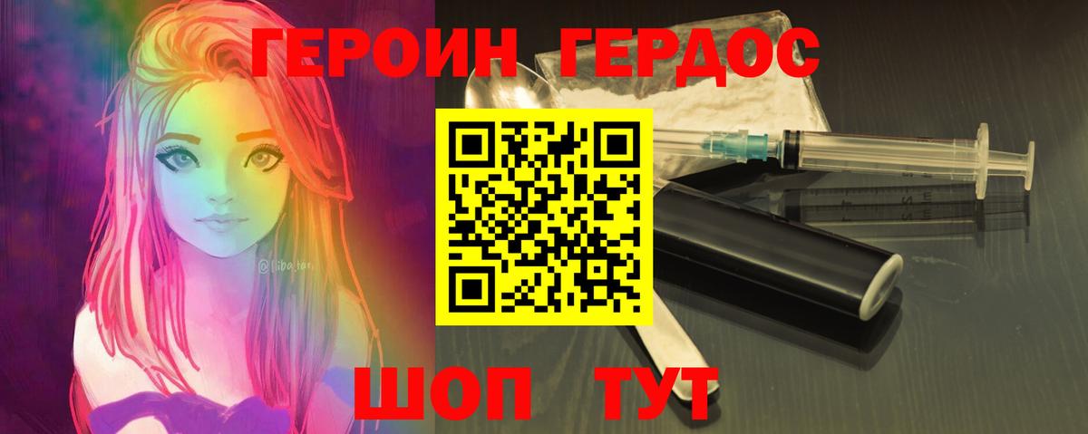 Героин  Сафоново  ГЕРОИН герыч 