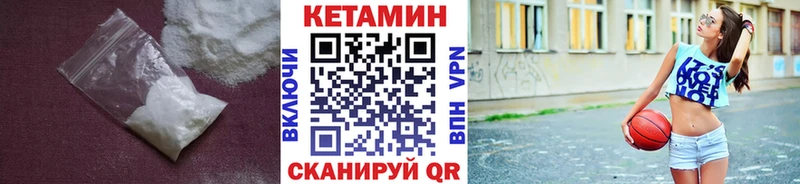 Кетамин VHQ  Сафоново 