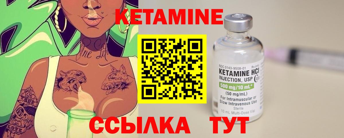 КЕТАМИН ketamine  Вход с VPN  Сафоново 