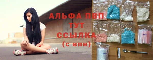 альфа пвп Абдулино