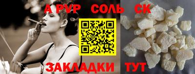 а пвп мука Балаково