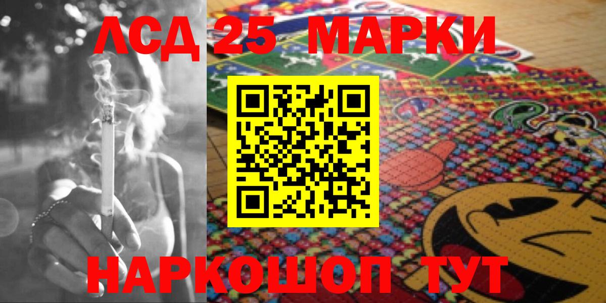 LSD-25 экстази кислота Сафоново