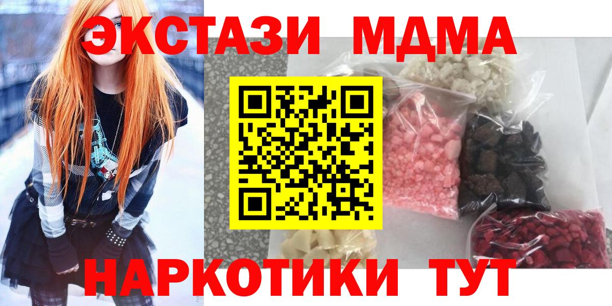 MDMA молли  MDMA кристаллы  Сафоново  МДМА  Вход с VPN 