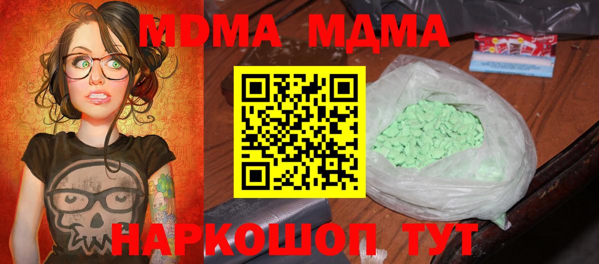 МДМА молли  Сафоново  МДМА молли 