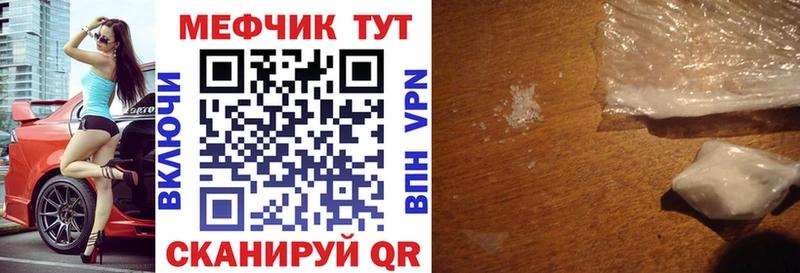 дарнет шоп Сафоново МЯУ-МЯУ мука