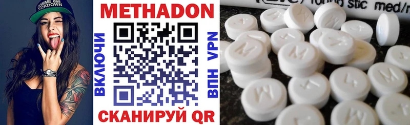 Метадон methadone  Сафоново 