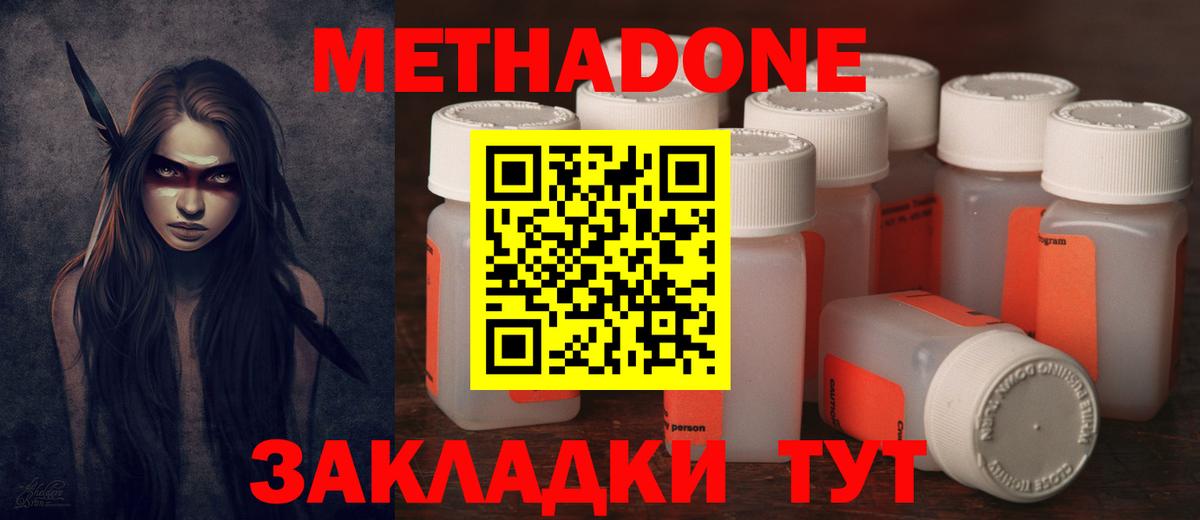 Метадон methadone  ссылка на мегу рабочий сайт  это наркотические препараты  Вход с VPN  Сафоново 
