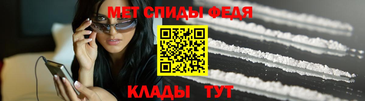 МЕТАМФЕТАМИН мет Сафоново
