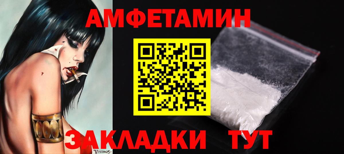 Первитин кристалл  Вход с VPN  Сафоново  Первитин кристалл 
