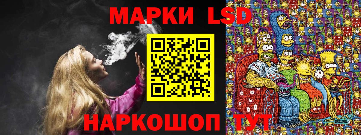 Марки 25I-NBOMe  сколько стоит  Вход с VPN  Сафоново  Наркотические марки 1,8мг 