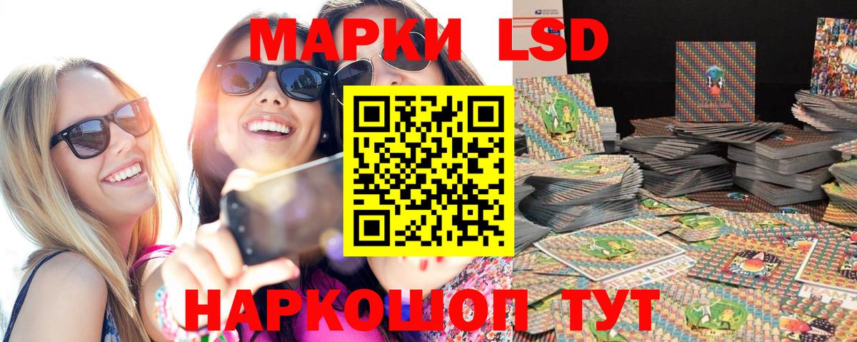 Наркотические марки 1,5мг Сафоново