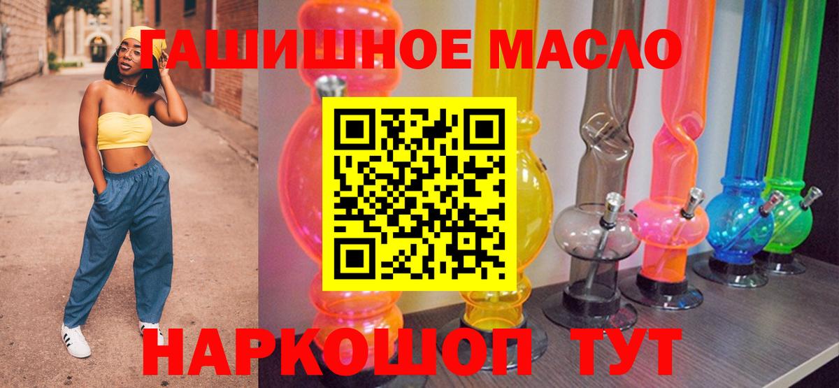 ТГК THC oil Сафоново