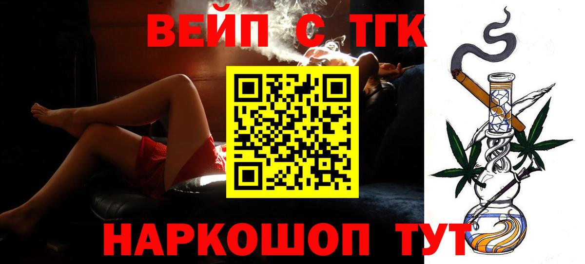Сафоново  мега сайт  Вход с VPN  где купить   Дистиллят ТГК жижа  ТГК гашишное масло 