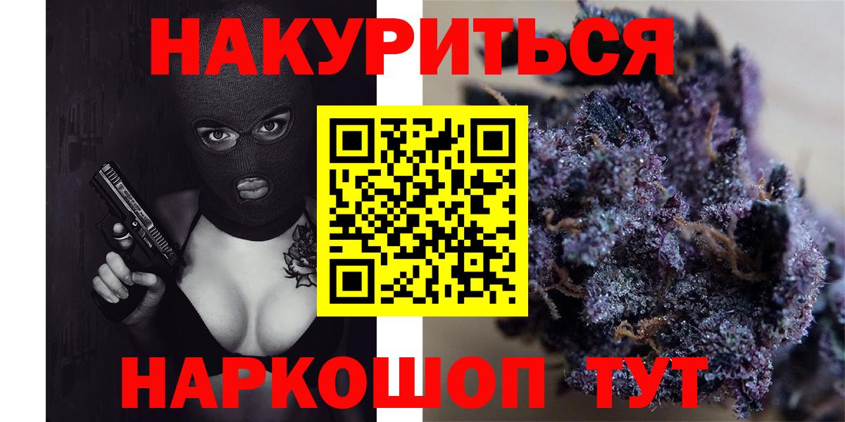 Сафоново  Конопля марихуана  Шишки марихуана VHQ  Бошки марихуана Ganja  Конопля гибрид  Вход с VPN 